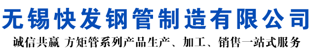 寿阳矩形管_寿阳方矩管_寿阳无缝矩形管_寿阳无缝方矩管_寿阳无缝方管厂家_寿阳方管厂